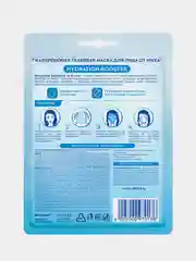 Гиалуроновая тканевая маска для лица NIVEA HYDRATION BOOSTER увлажняющая