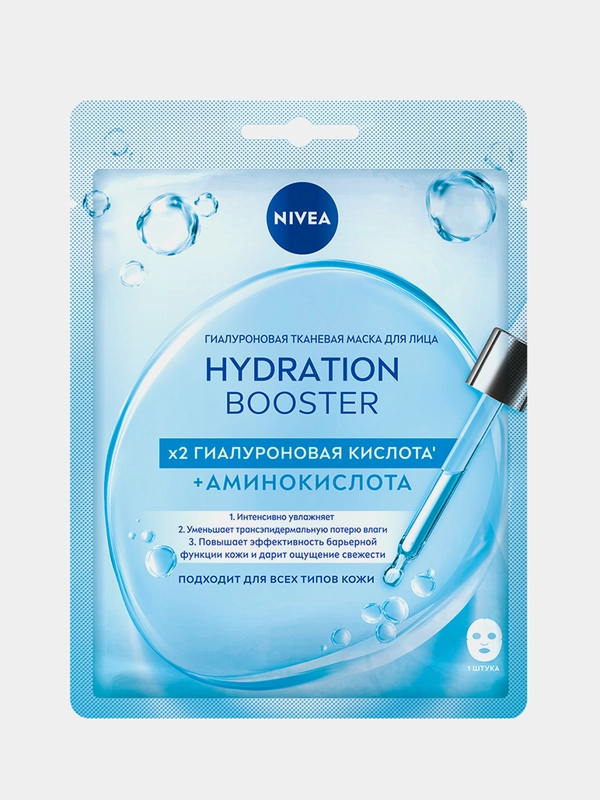 Гиалуроновая тканевая маска для лица NIVEA HYDRATION BOOSTER увлажняющая