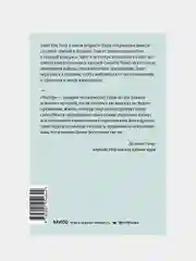 Выбор. О свободе и внутренней силе человека. Покетбук, Эдит Ева Эгер, Эсме Швалль-Вейганд