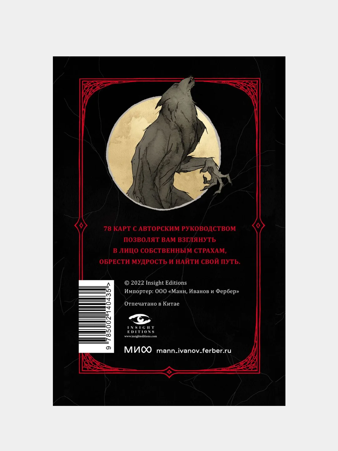 Horror Tarot. Таро ужасов Эбигейл Ларсон, Арья Гмиттер, Минерва Сигел, Эбигейл Ларсон