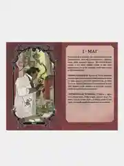 Horror Tarot. Таро ужасов Эбигейл Ларсон, Арья Гмиттер, Минерва Сигел, Эбигейл Ларсон