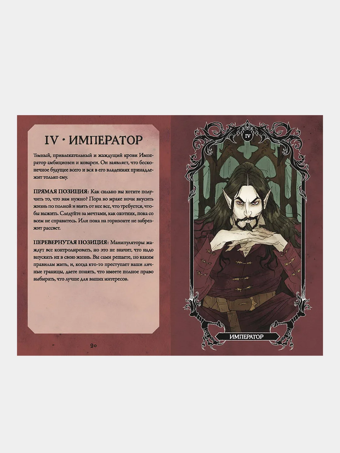 Horror Tarot. Таро ужасов Эбигейл Ларсон, Арья Гмиттер, Минерва Сигел, Эбигейл Ларсон