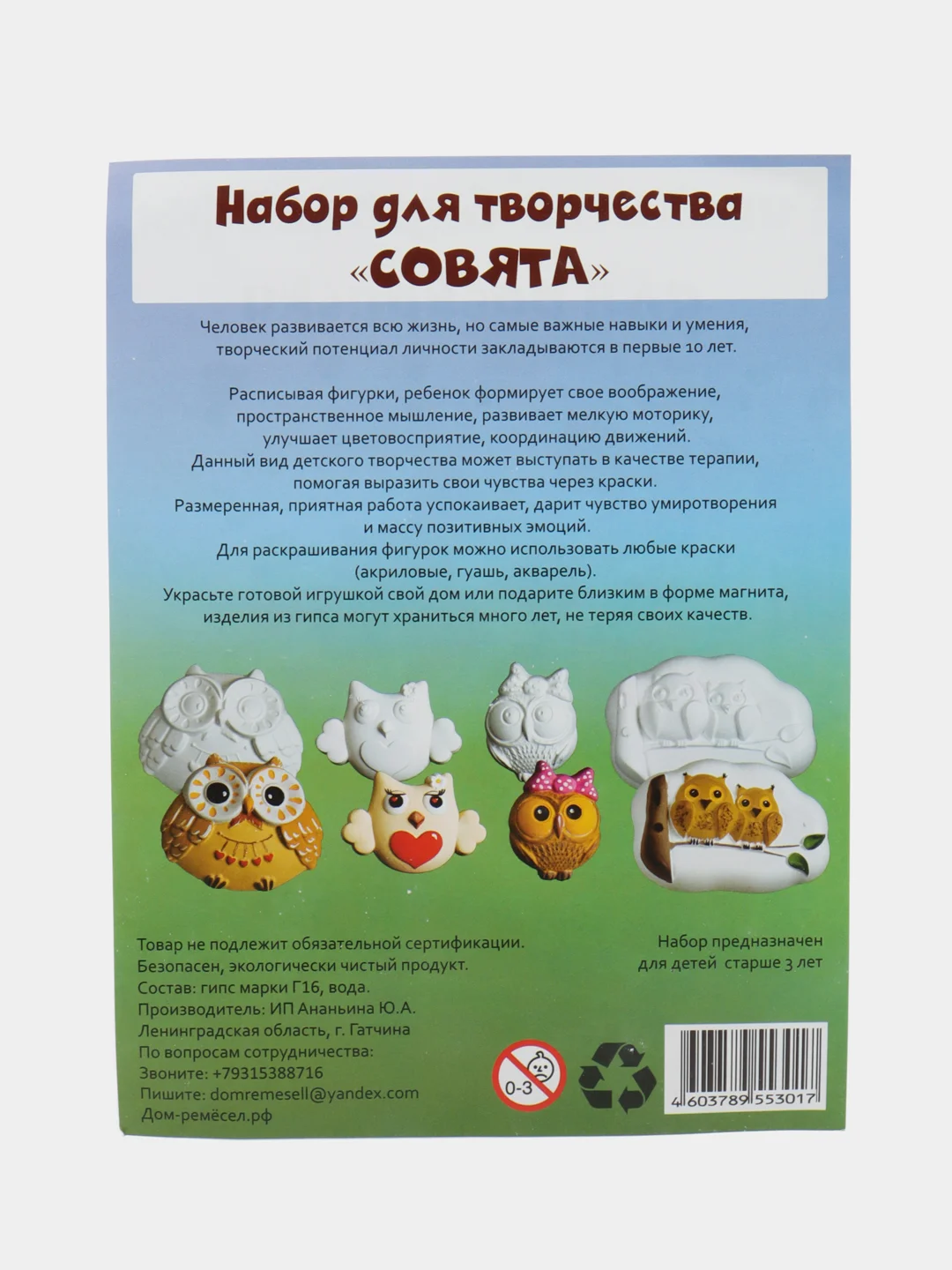 Белый набор для творчества, гипсовые барельефы для раскраски