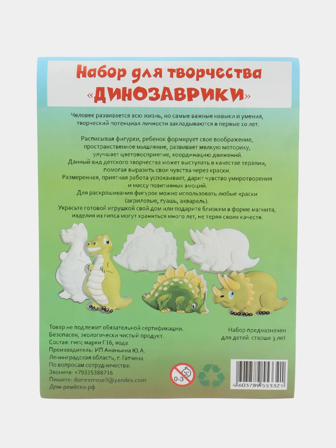 Красный набор для творчества, гипсовые барельефы для раскраски