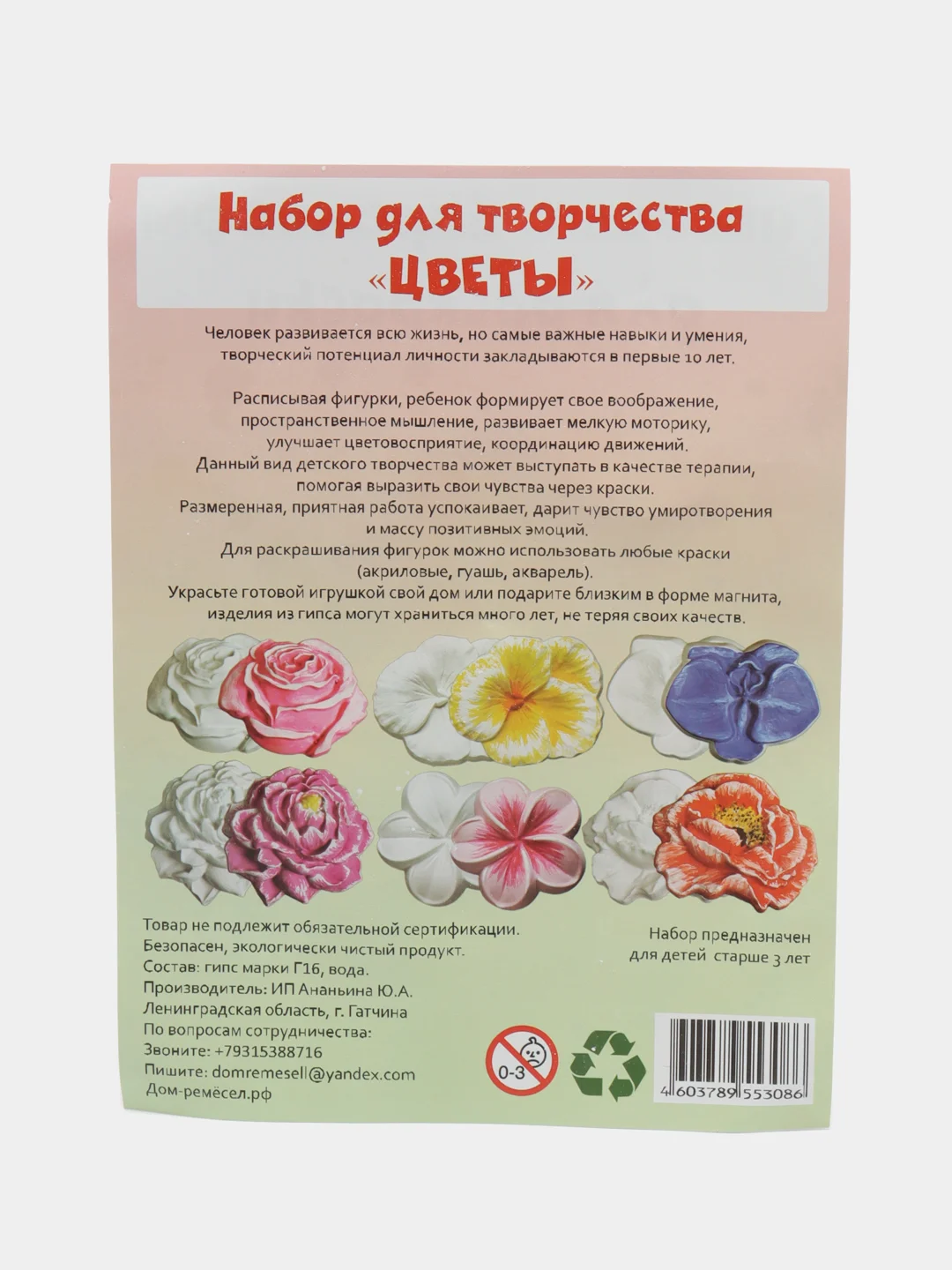 Синий набор для творчества, гипсовые барельефы для раскраски