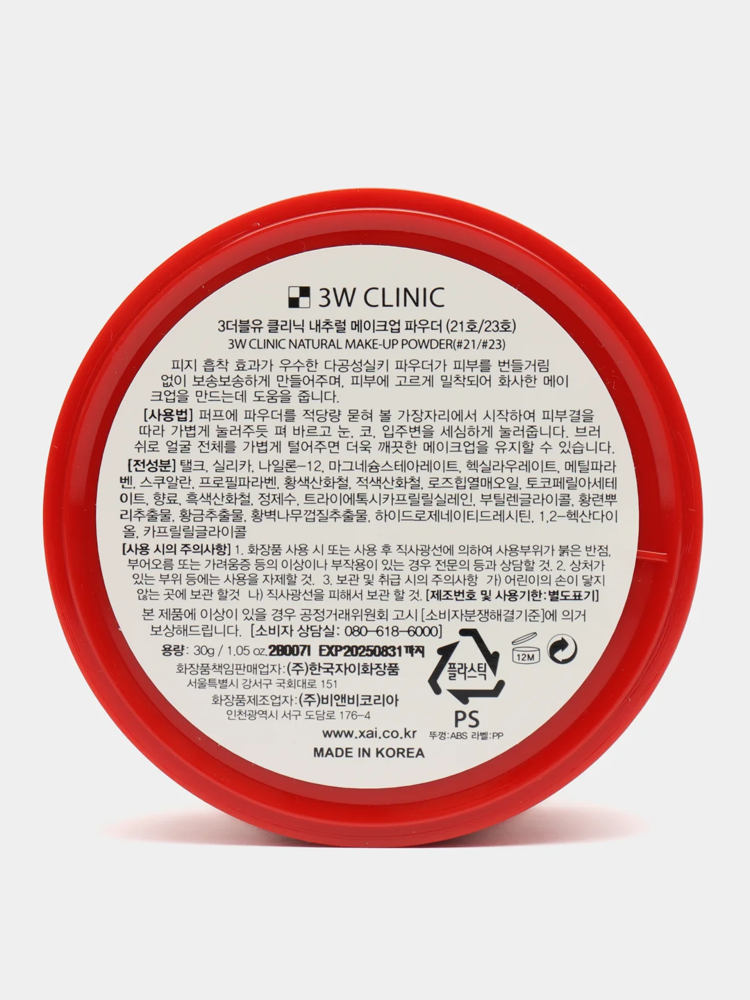 Пудра рассыпчатая 3W Clinic, корейская косметика