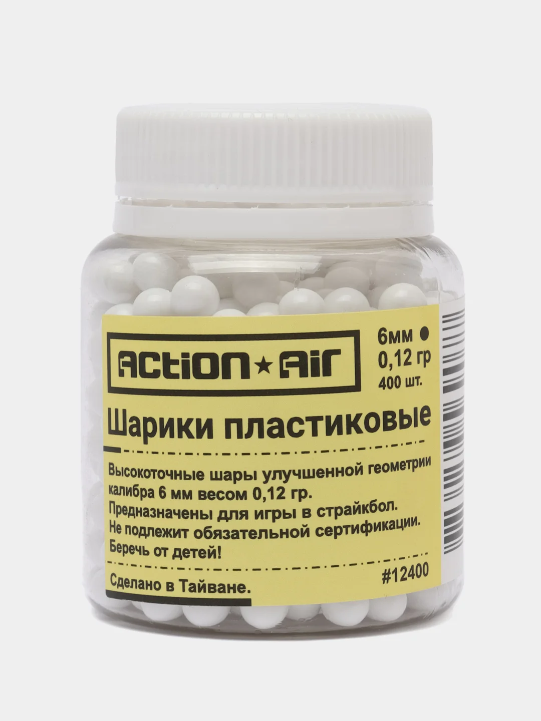 Белый пульки 6 мм, детские, пластиковые, Орбизы, Арбизы