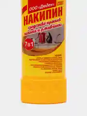 Универсальное чистящее средство для дома, 7 в 1, для удаления накипи и ржавчины