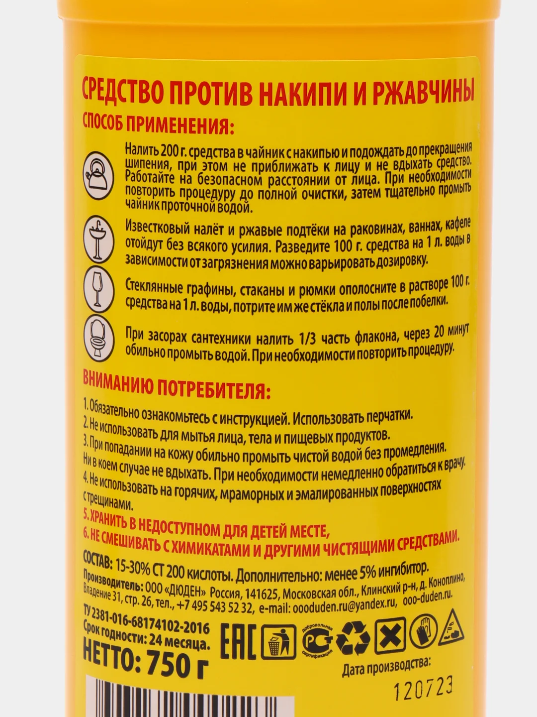 Универсальное чистящее средство для дома, 7 в 1, для удаления накипи и ржавчины