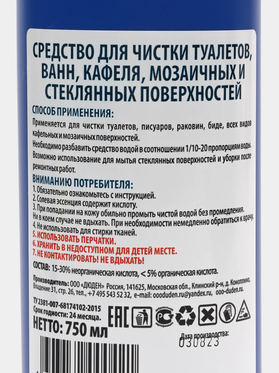 Очиститель для сантехники "Солевая Эссенция"