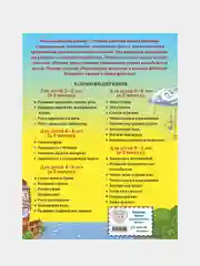 Английский язык: для детей 4-5 лет. Ч. 1, Татьяна Крижановская, Елена Бедич