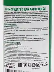Зеленый средство от накипи и ржавчины, солевая эссенция