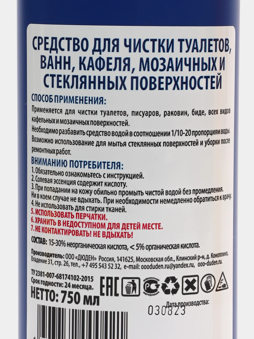 Золотой средство от накипи и ржавчины, солевая эссенция