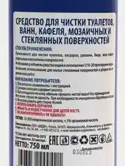 Золотой средство от накипи и ржавчины, солевая эссенция