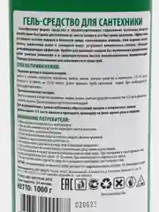 Средство для прочистки труб от засоров