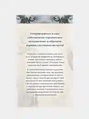Архео, Ник Банток