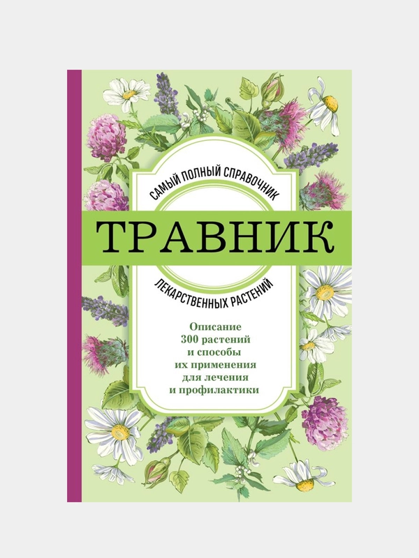 Травник, 0