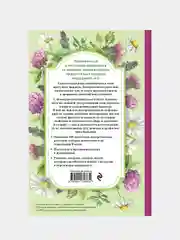 Травник, 0