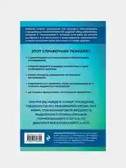 Анализы, Ю.Ю. Елисеев