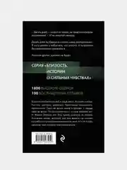 Твоя на 10 дней, Матильда Старр, Даяна Стил