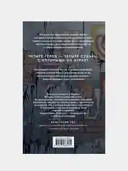 Театр кошмаров, Таня Свон
