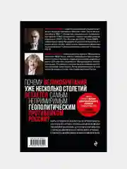 Англия - Россия, Игорь Прокопенко