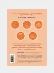 Тонкое тело. Полная энциклопедия биоэнергетической медицины, Синди Дэйл