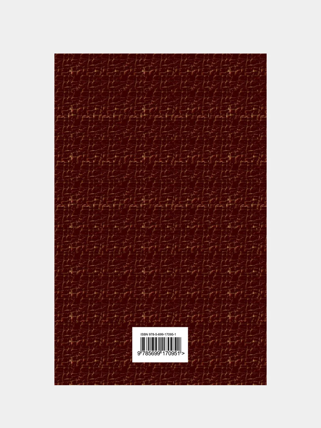 Тайная доктрина. Т. 2, Елена Блаватская