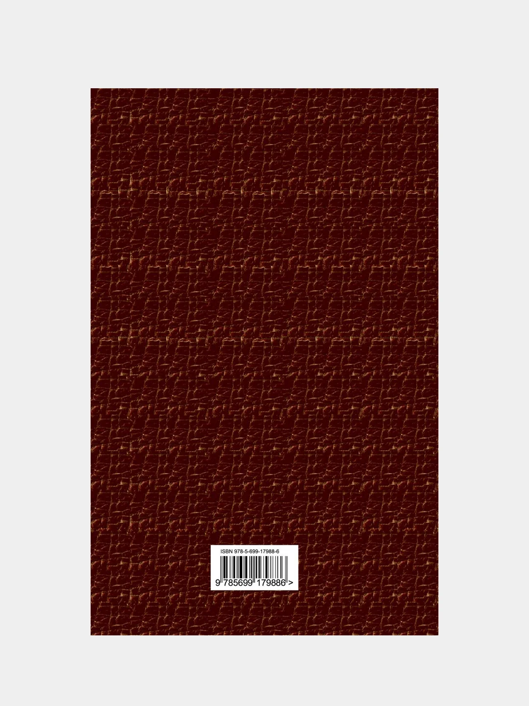 Тайная доктрина. Т. 1, Елена Блаватская