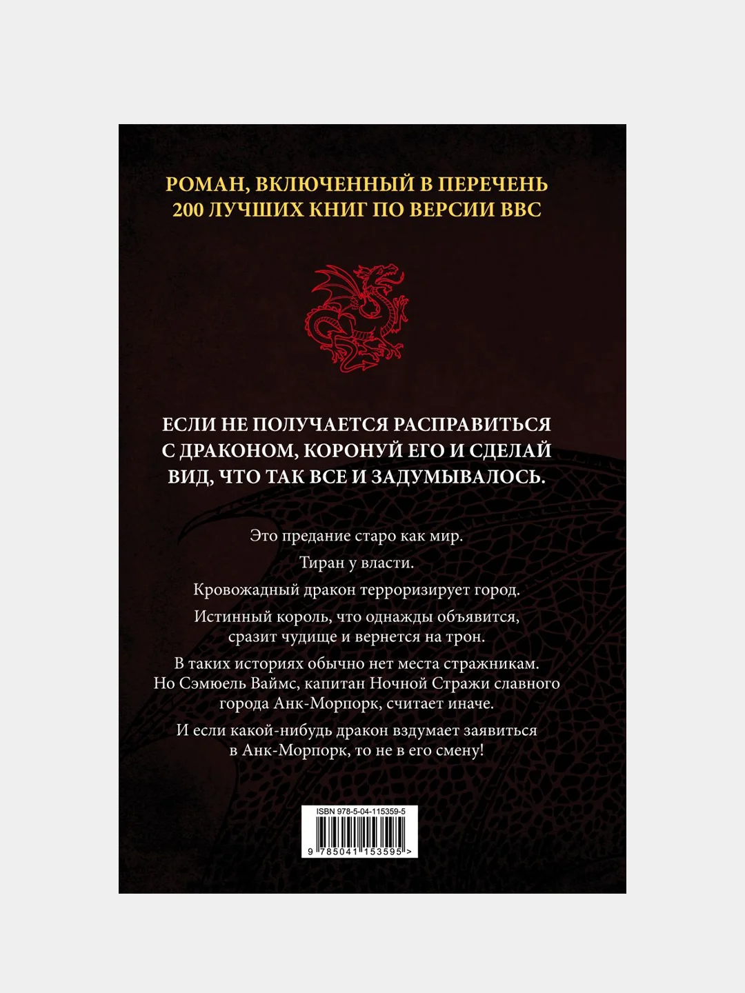 Стража! Стража! Подарочное издание с иллюстрациями Пола Кидби, Терри Пратчетт