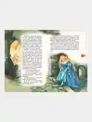 Спящая красавица (+ музыка П.И. Чайковского), Шарль Перро