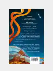 Сон и Пепел, Алекс Анжело