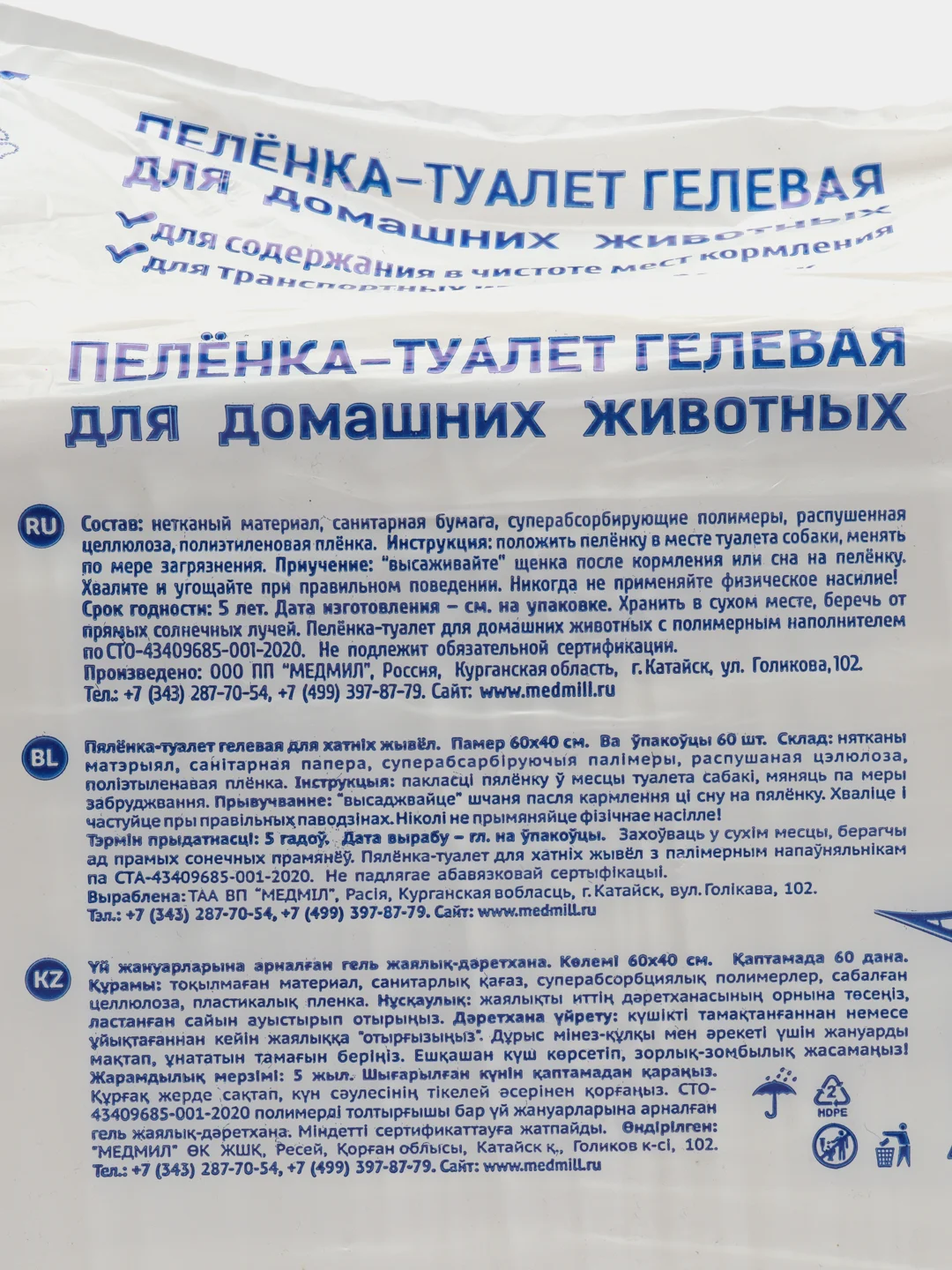 60 шт, Пеленки, подстилки гелевые 60 х 40, для животных