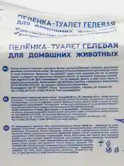 60 шт, Пеленки, подстилки гелевые 60 х 40, для животных
