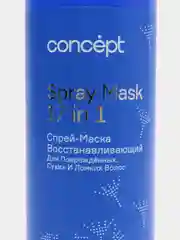 Concept,СПРЕЙ-МАСКА ВОССТАНАВЛИВАЮЩИЙ 17 В 1 ДЛЯ ПОВРЕЖДЕННЫХ,СУХИХ И ЛОМКИХ ВОЛОС,Концепт
