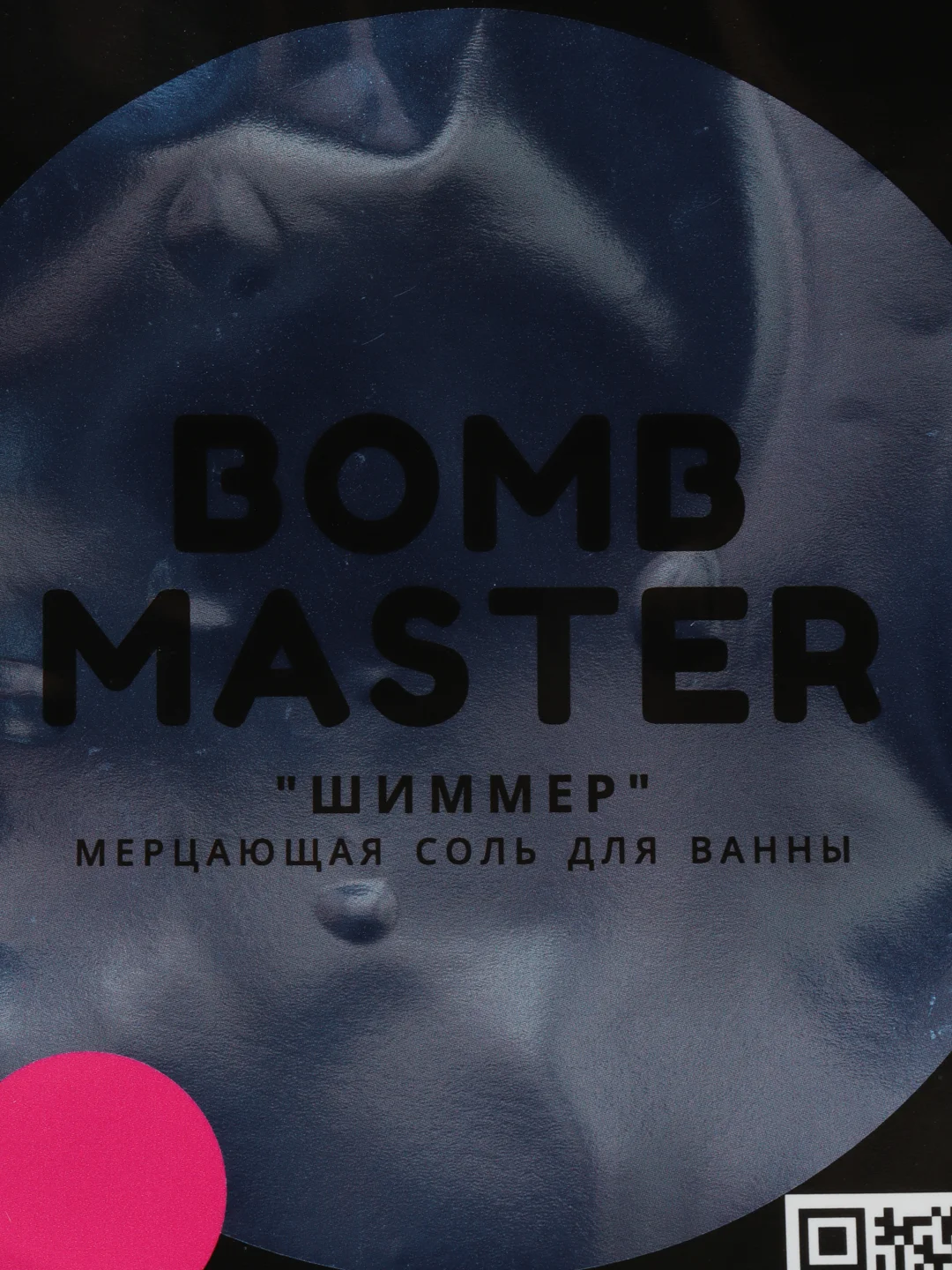 Мерцающая соль для ванн Bomb Master "Шиммер", голубая, 150 г