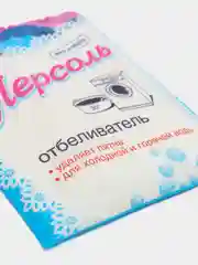 Отбеливатель Персоль, 100 г, "Золушка"