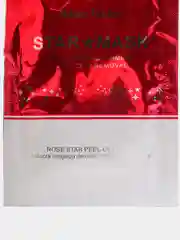 Маскa для лица Star Mask