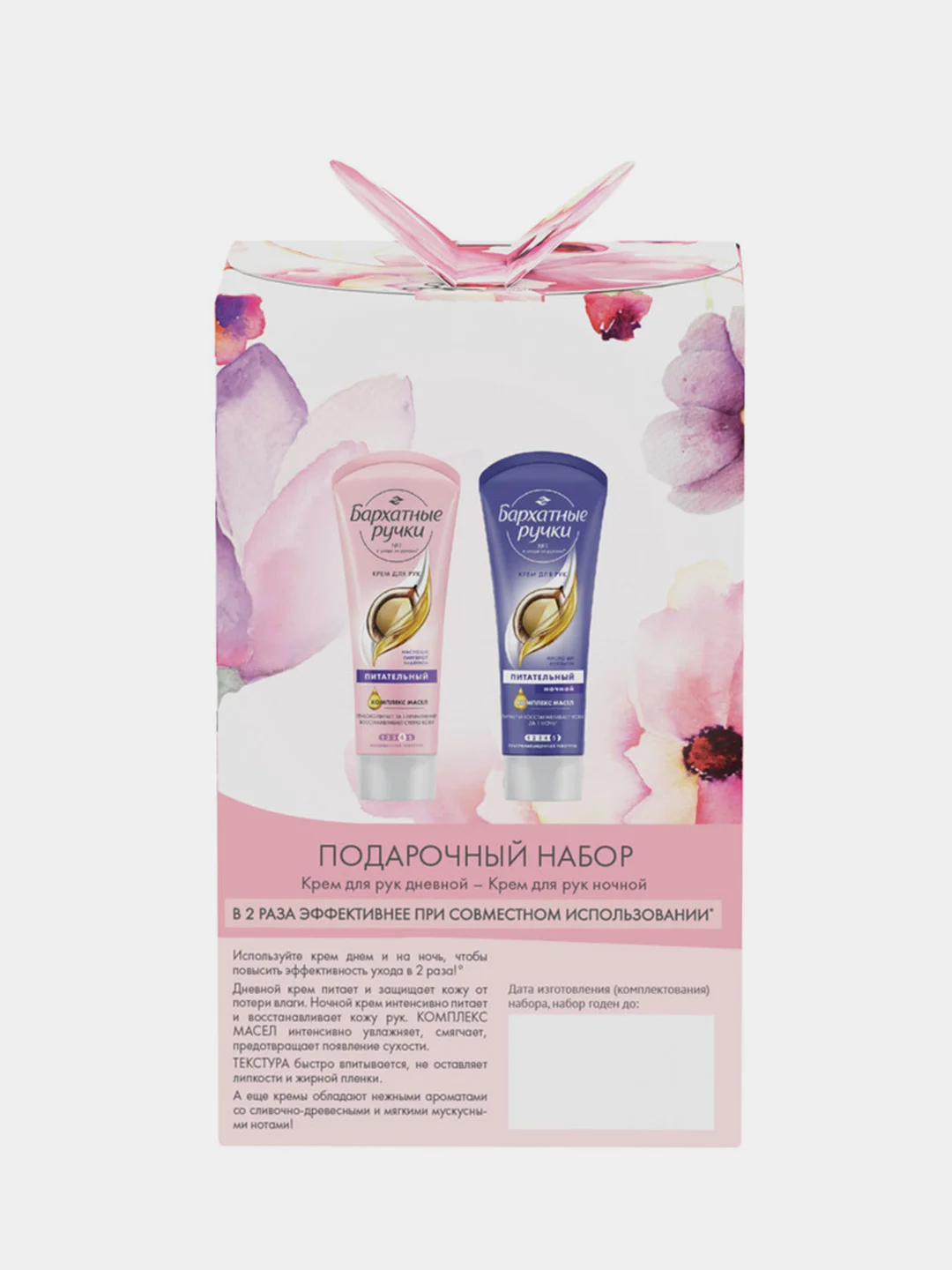 Подарочный набор БАРХАТНЫЕ РУЧКИ С теплотой для тебя, Крем для рук, 2*80 мл