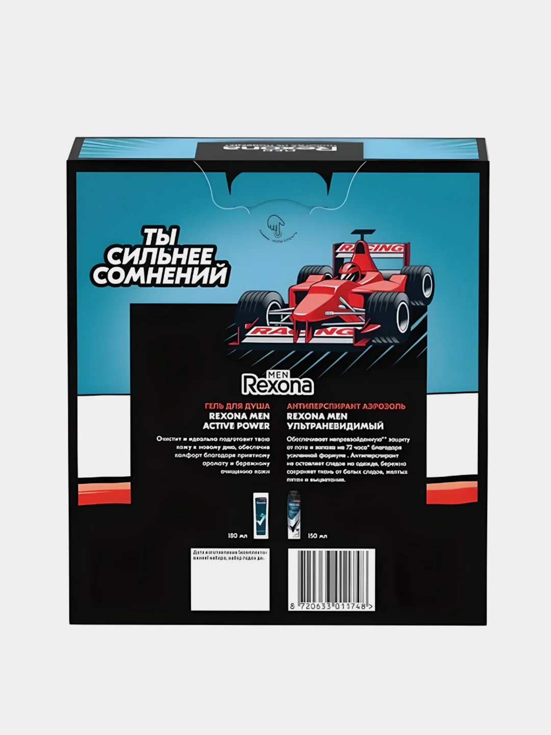 Подарочный набор мужской REXONA MEN "Ты сильнее сомнений" Дезодорант и Гель для душа