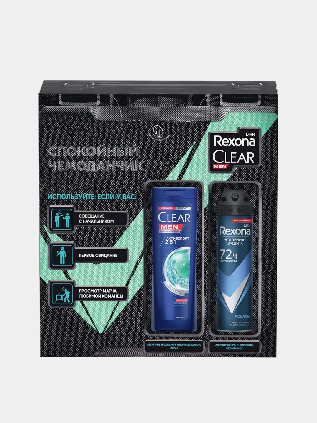 Подарочный набор мужской REXONA MEN и CLEAR "Будь уверен" Шампунь и Дезодорант