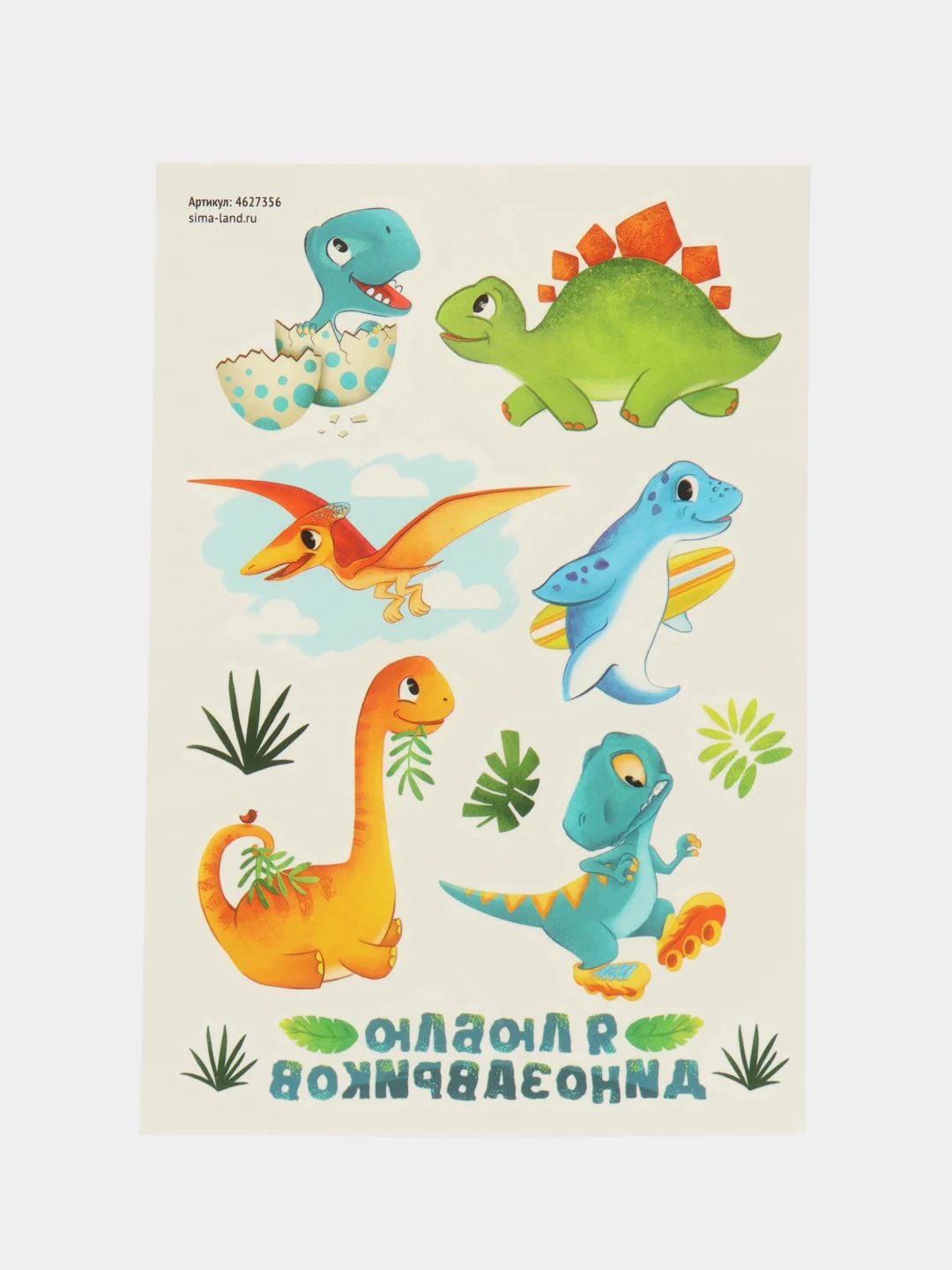 Набор для творчества, детские тату "Феечки"