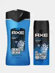 Подарочный набор мужской AXE COOL OCEAN дезодорант 150 мл и гель для душа 250 мл