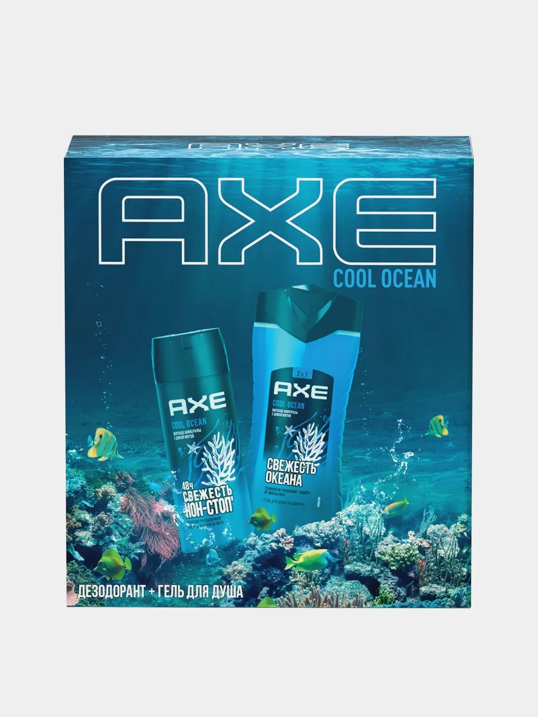 Подарочный набор мужской AXE COOL OCEAN дезодорант 150 мл и гель для душа 250 мл