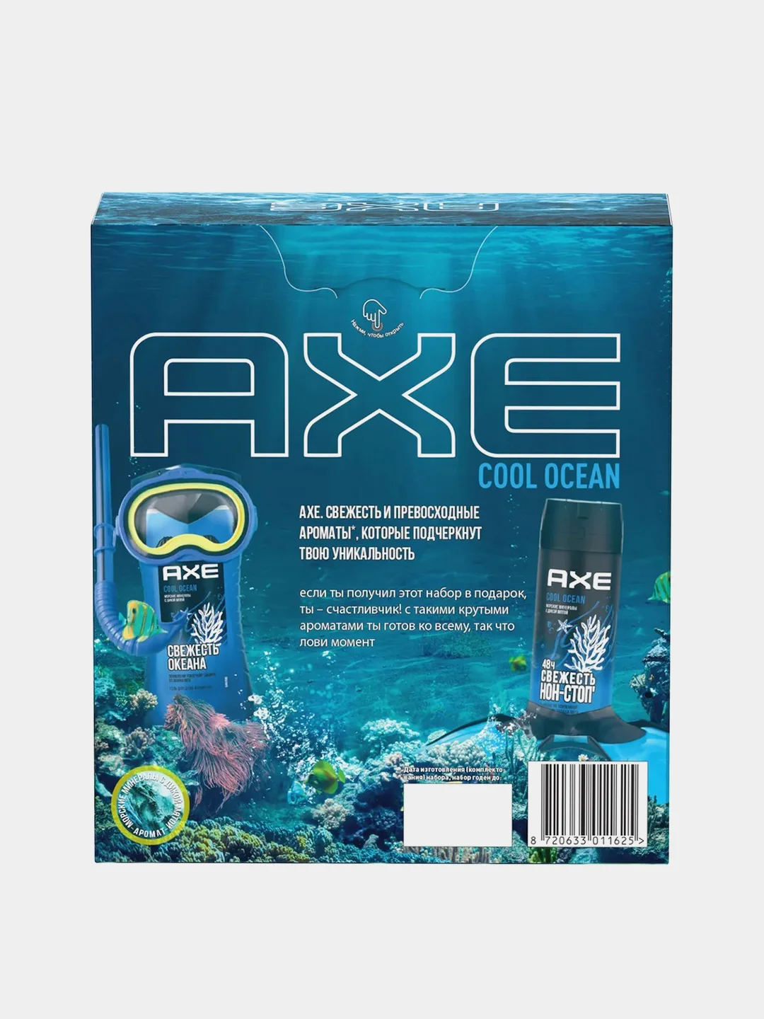 Подарочный набор мужской AXE COOL OCEAN дезодорант 150 мл и гель для душа 250 мл