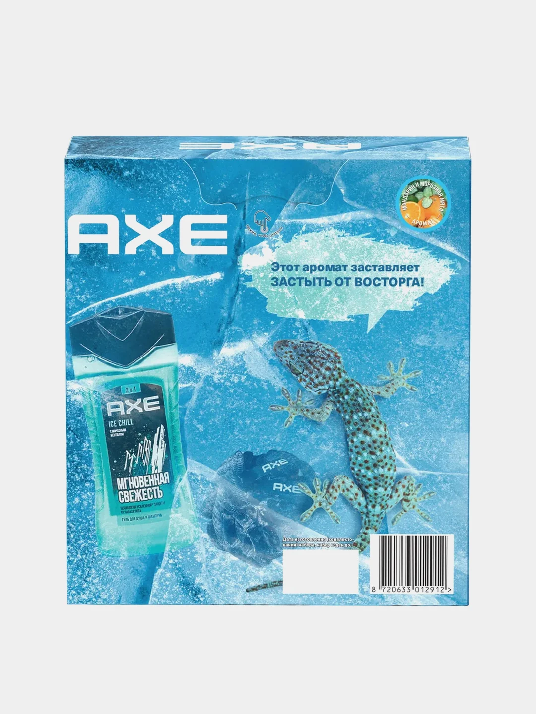 Подарочный набор мужской AXE ICE CHILL гель для душа, 250 мл и мочалка