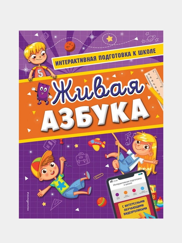 Живая азбука, Алла Волох