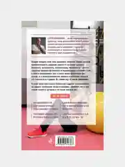 Законы женского здоровья, Сергей Бубновский
