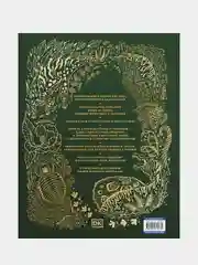Динозавры и другие доисторические животные. Энциклопедия, Анусия Чинсами-Тюран