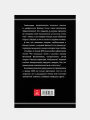 Дневники. Я могу объяснить многое, Никола Тесла